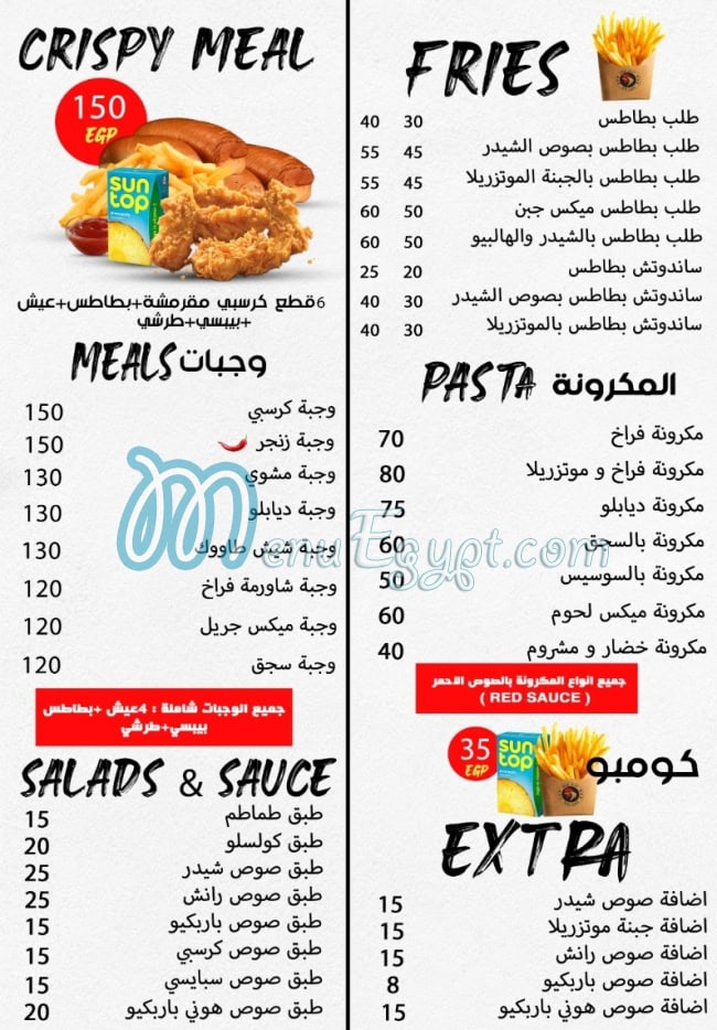 Mr Koko menu Egypt