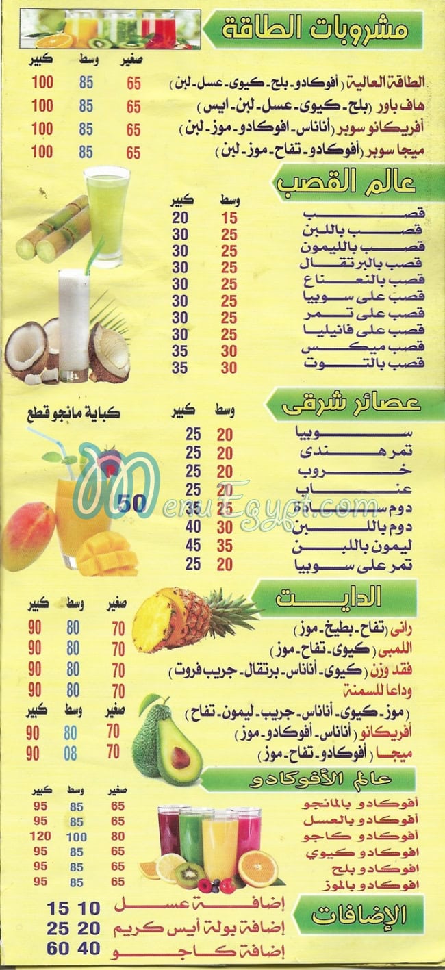 Mr. Mango Juice menu