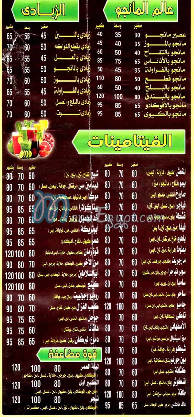 Mr. Mango Juice menu Egypt