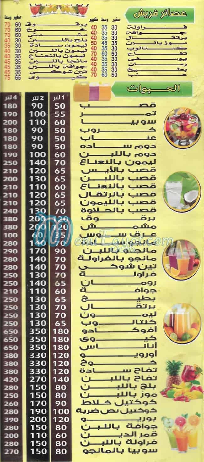Mr. Mango Juice egypt