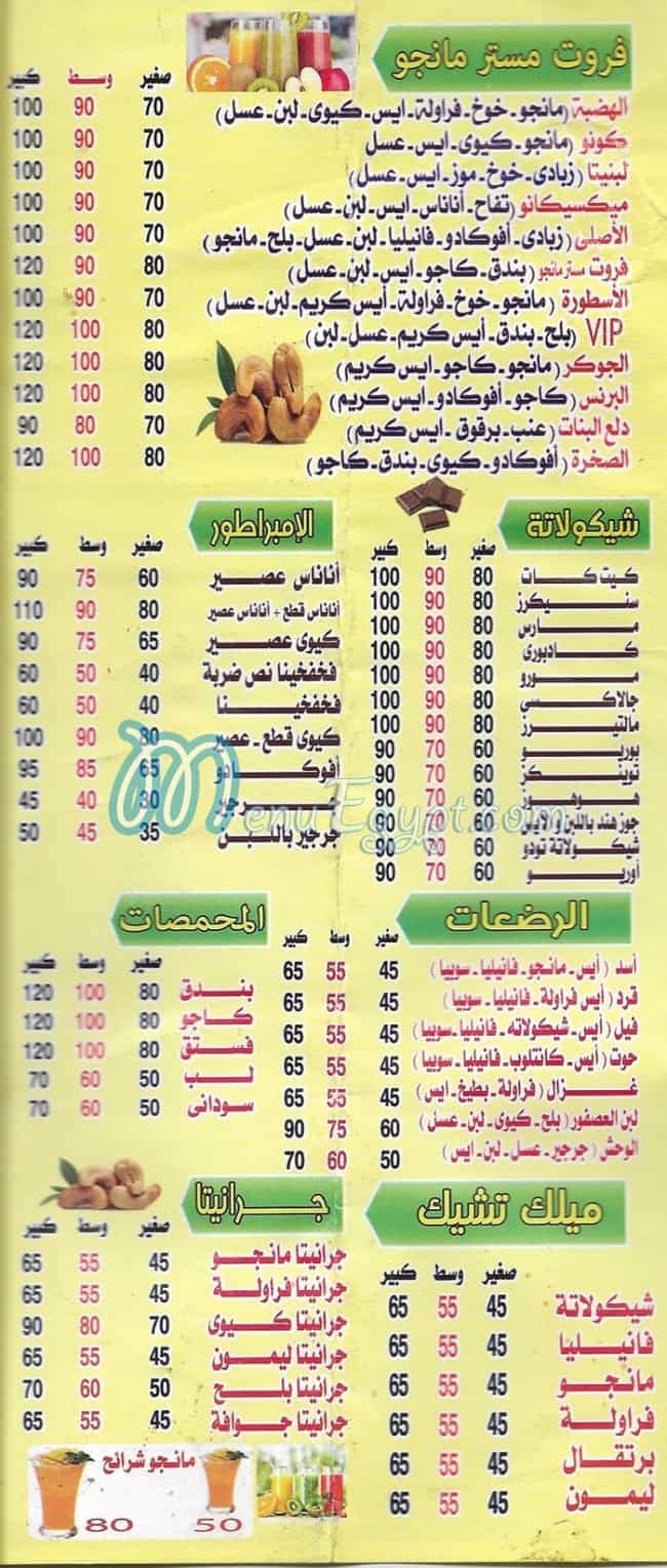 Mr. Mango Juice delivery menu