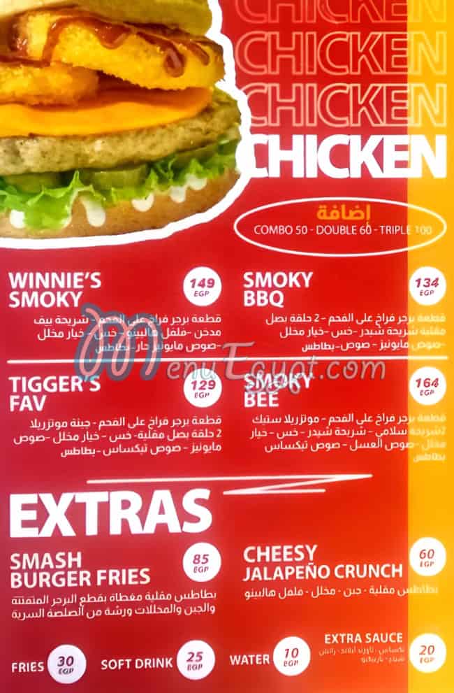 MR.  Pooh menu Egypt