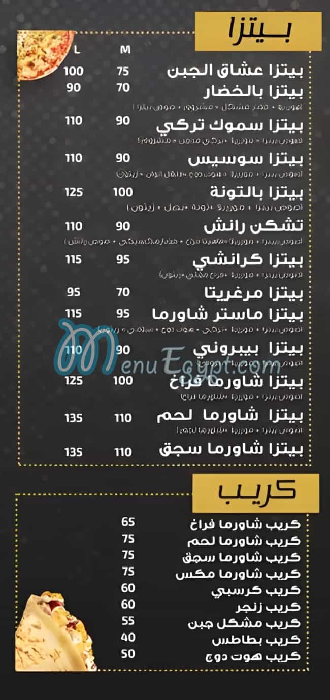 Mr. Shawrma menu Egypt