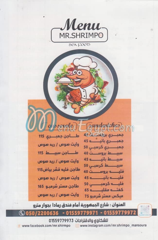 MR. Shrimpo El Mansora menu