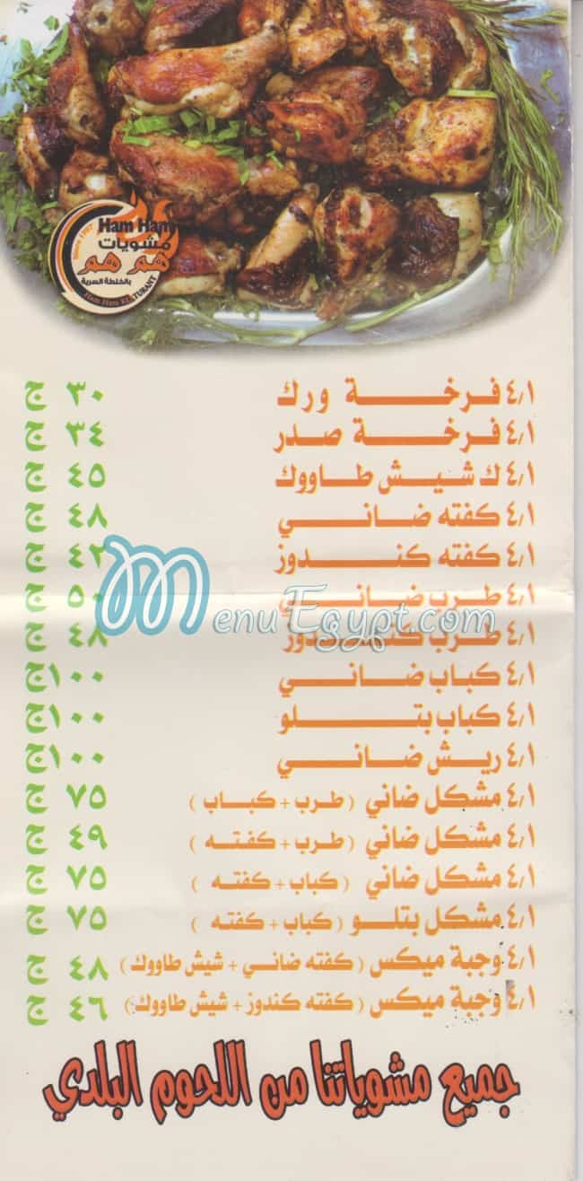 MSHWIAT Ham Ham delivery menu