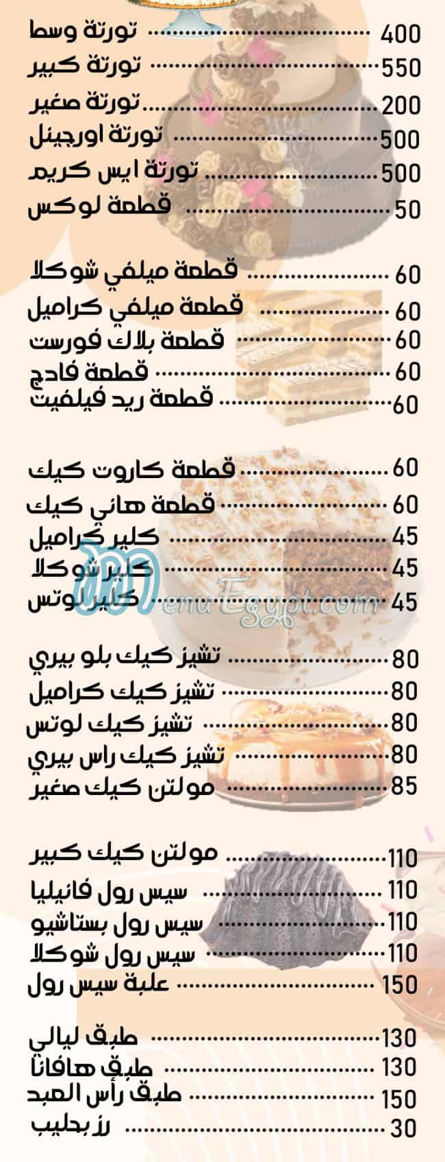 منيو مولر الشام مصر