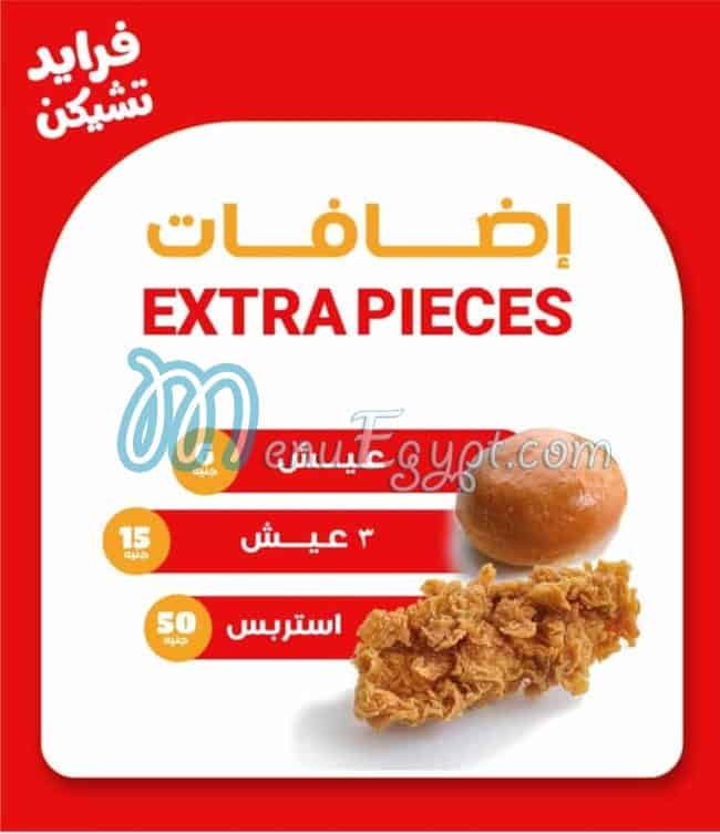 منيو مامو مصر 5