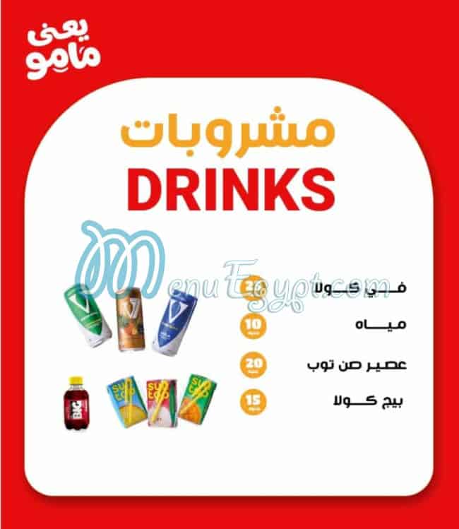 منيو مامو مصر 6