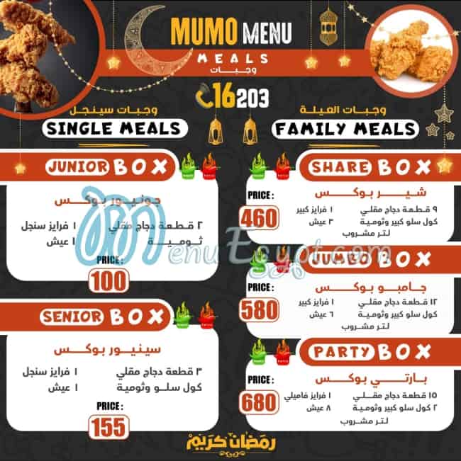 Mumo menu Egypt