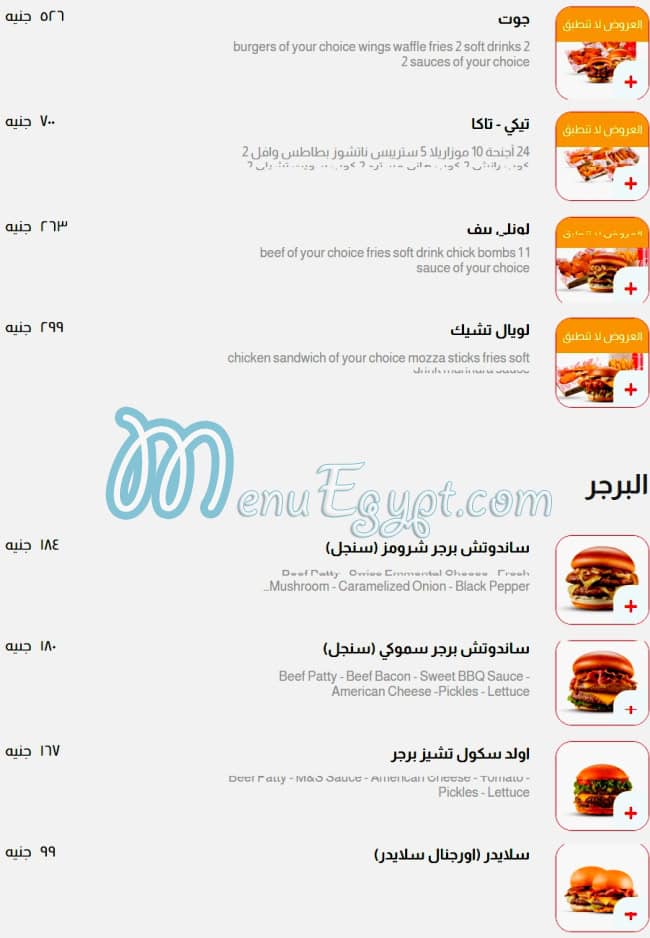 Munch And Chake menu