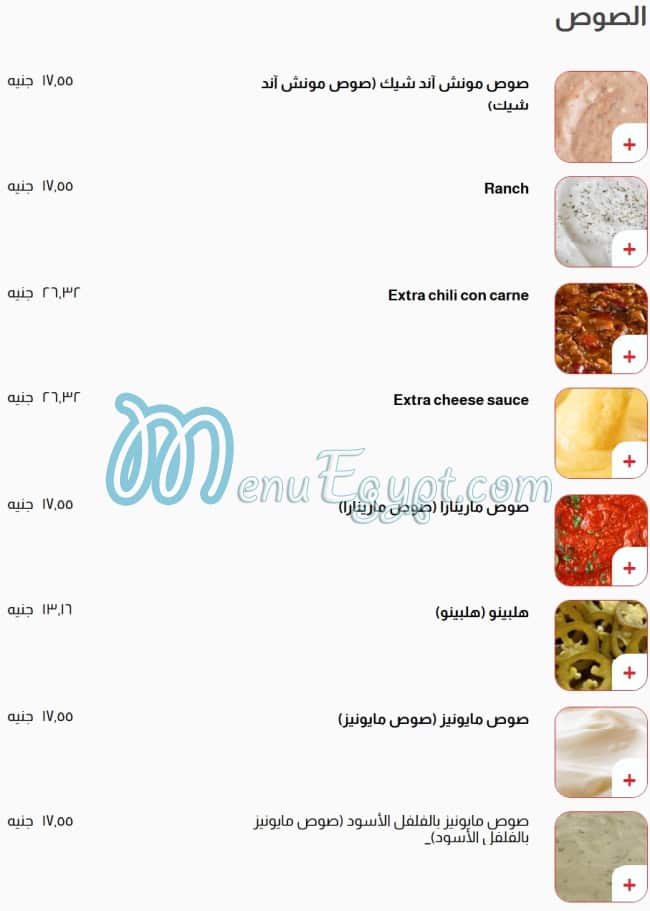 Munch And Chake menu Egypt 1