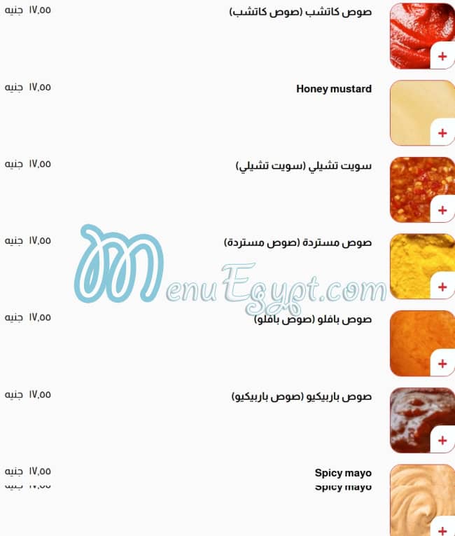 Munch And Chake menu Egypt 2