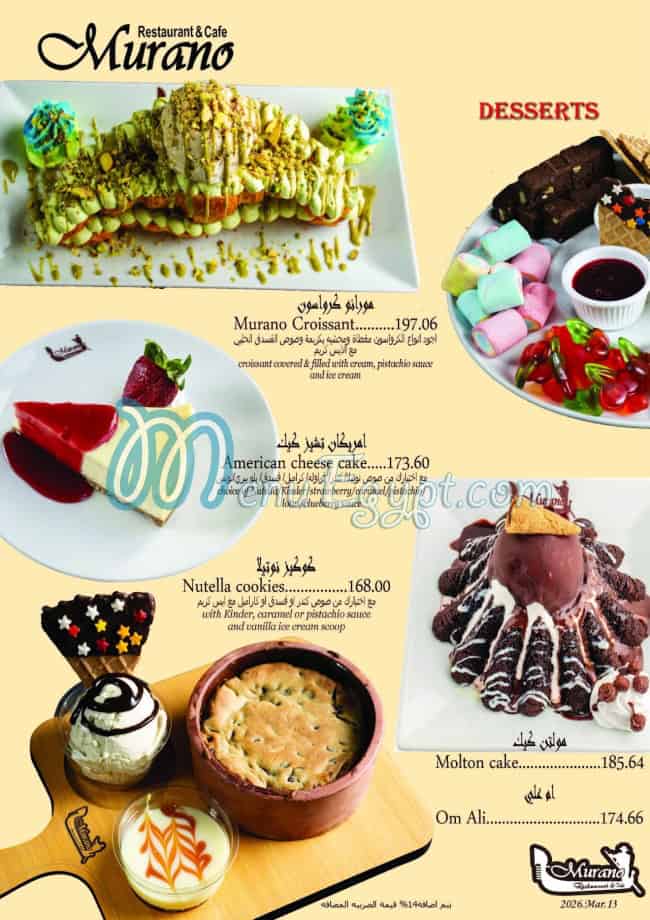 منيو مورانو مصر 9
