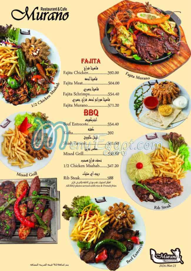 مورانو مصر
