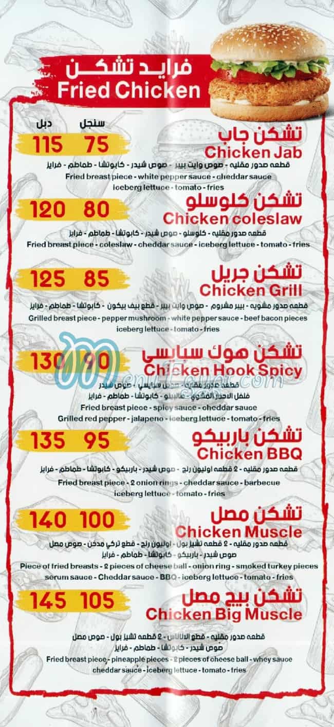 Muscle  Burger menu Egypt