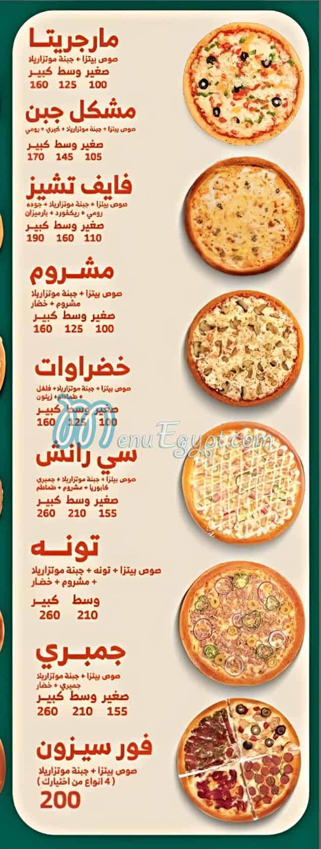 منيو بيتزا مشروم