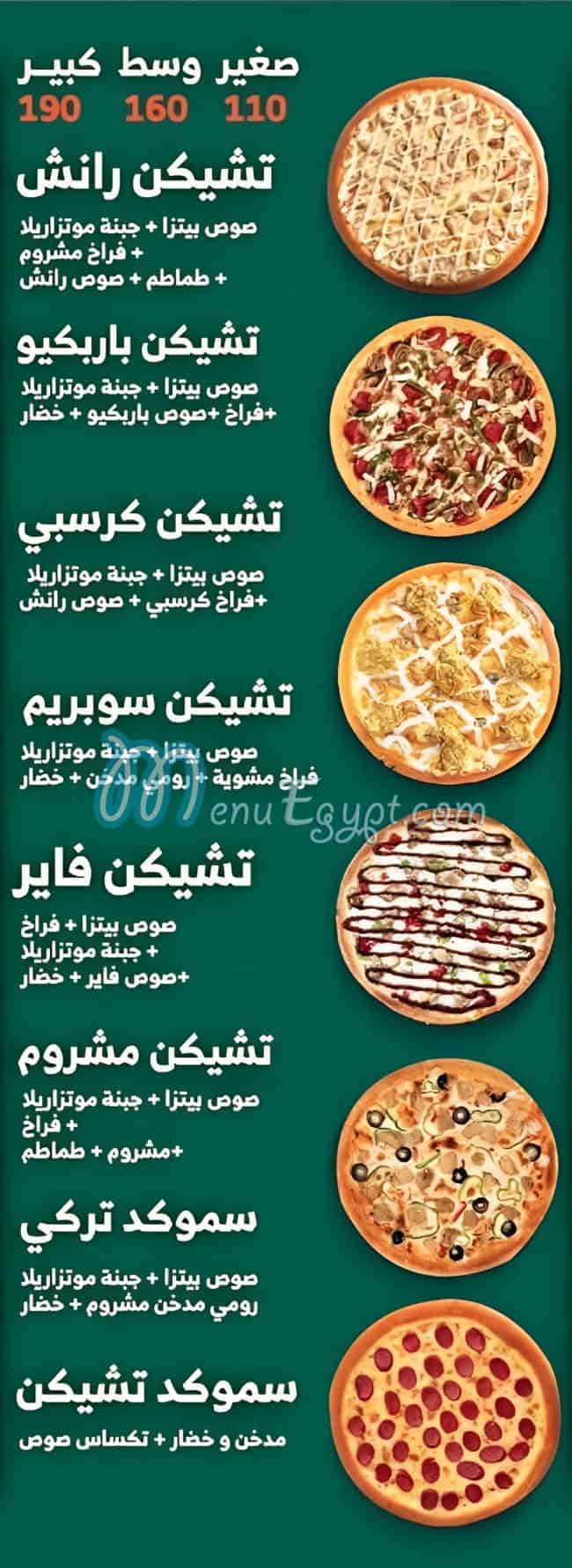 منيو بيتزا مشروم مصر