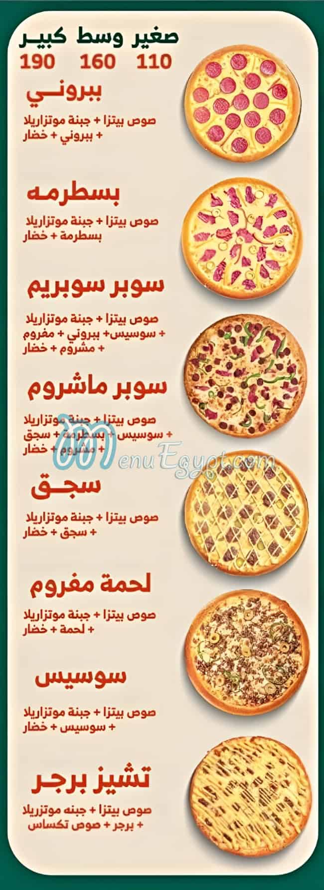 مطعم بيتزا مشروم مصر
