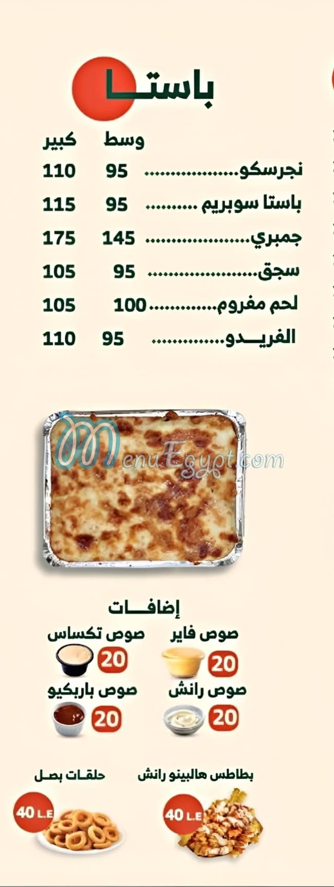 بيتزا مشروم مصر الخط الساخن