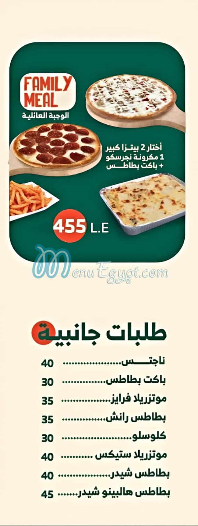 رقم بيتزا مشروم مصر