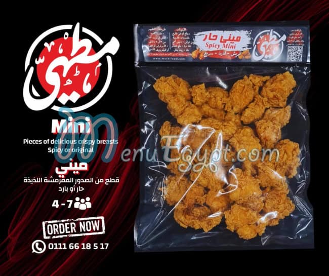 Muthi menu Egypt
