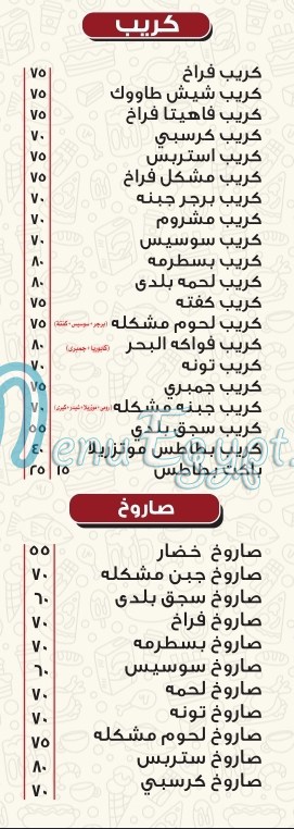 My El Qaliuby menu Egypt