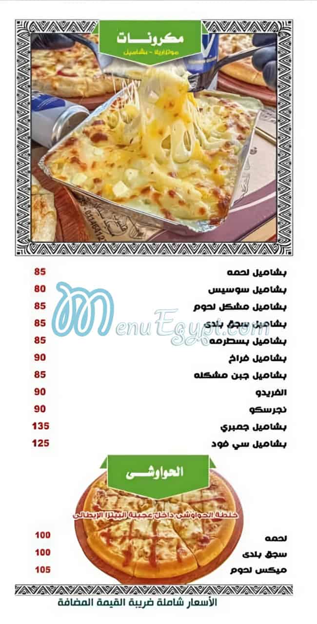 My El Qaliuby delivery menu