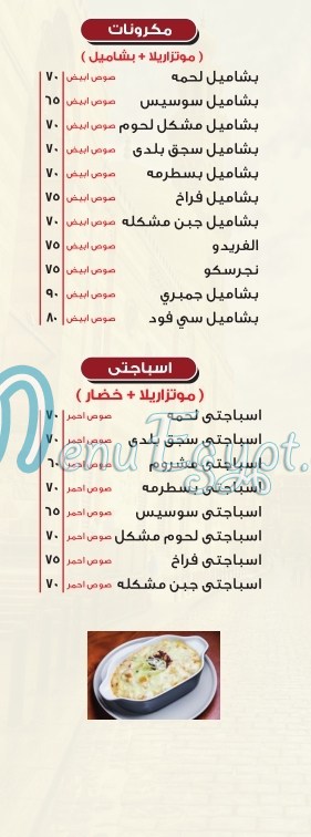 My El Qaliuby online menu
