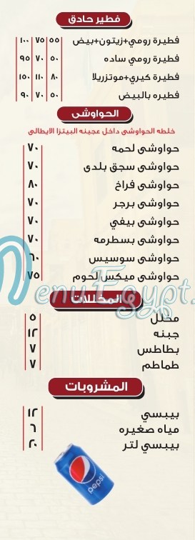 My El Qaliuby menu prices