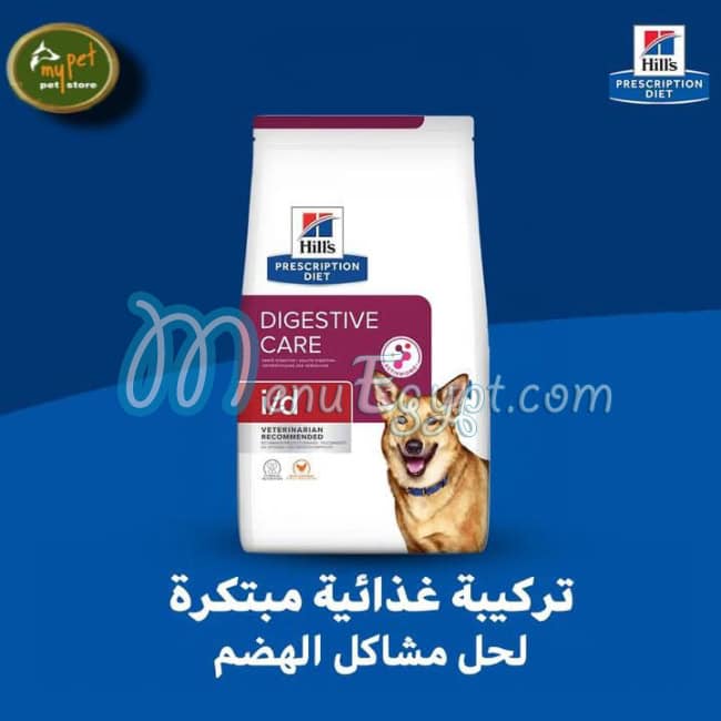 My Pet Store menu Egypt 3