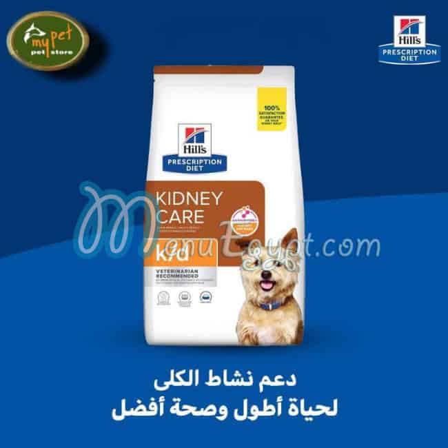 My Pet Store menu Egypt 1