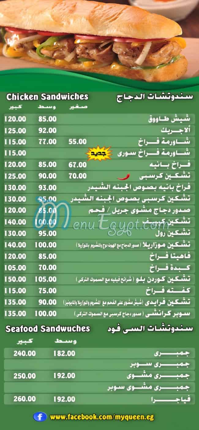 منيو ماى كوين مصر