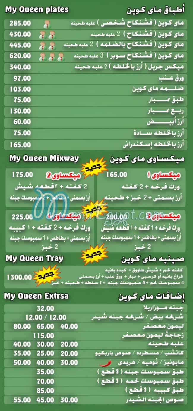My Queen delivery