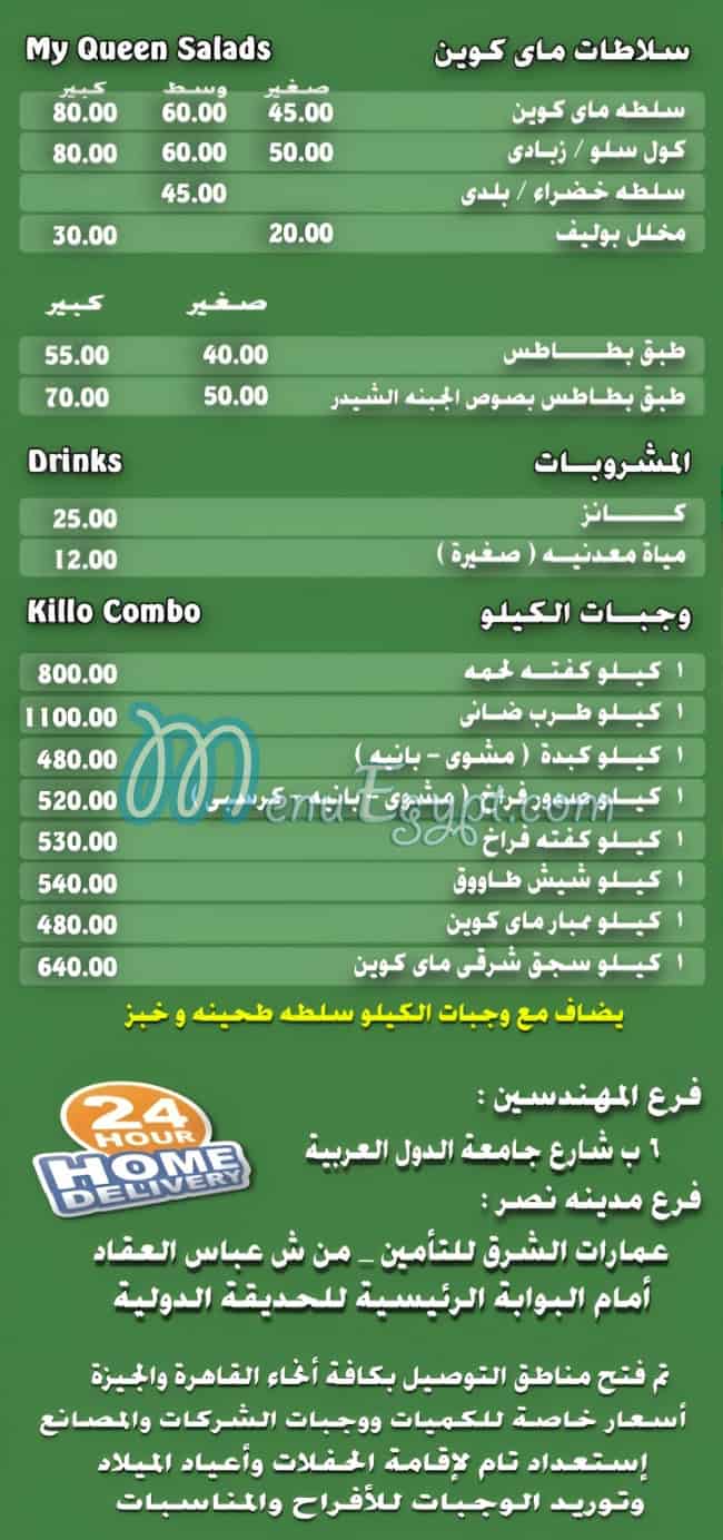 ماى كوين مصر الخط الساخن