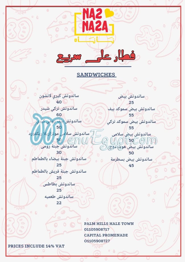 Na2Na2a menu