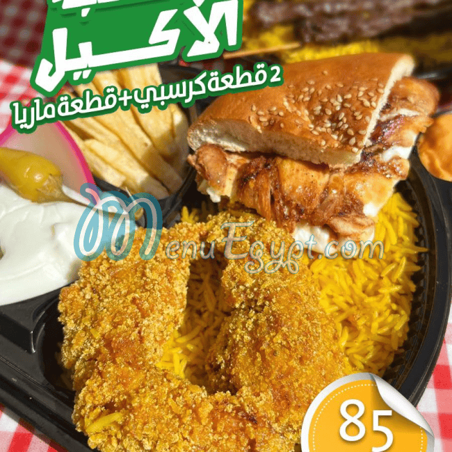 نعنع السوري مصر الخط الساخن