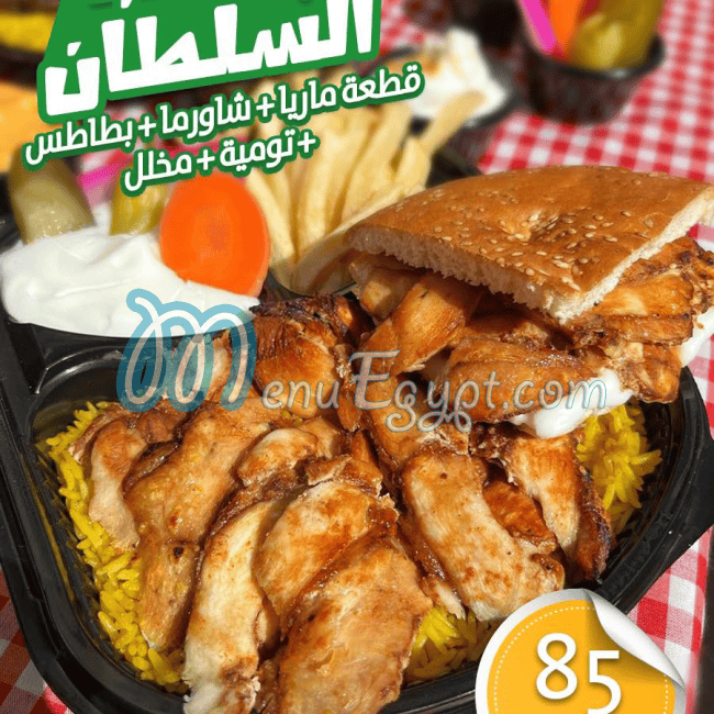 رقم نعنع السوري مصر