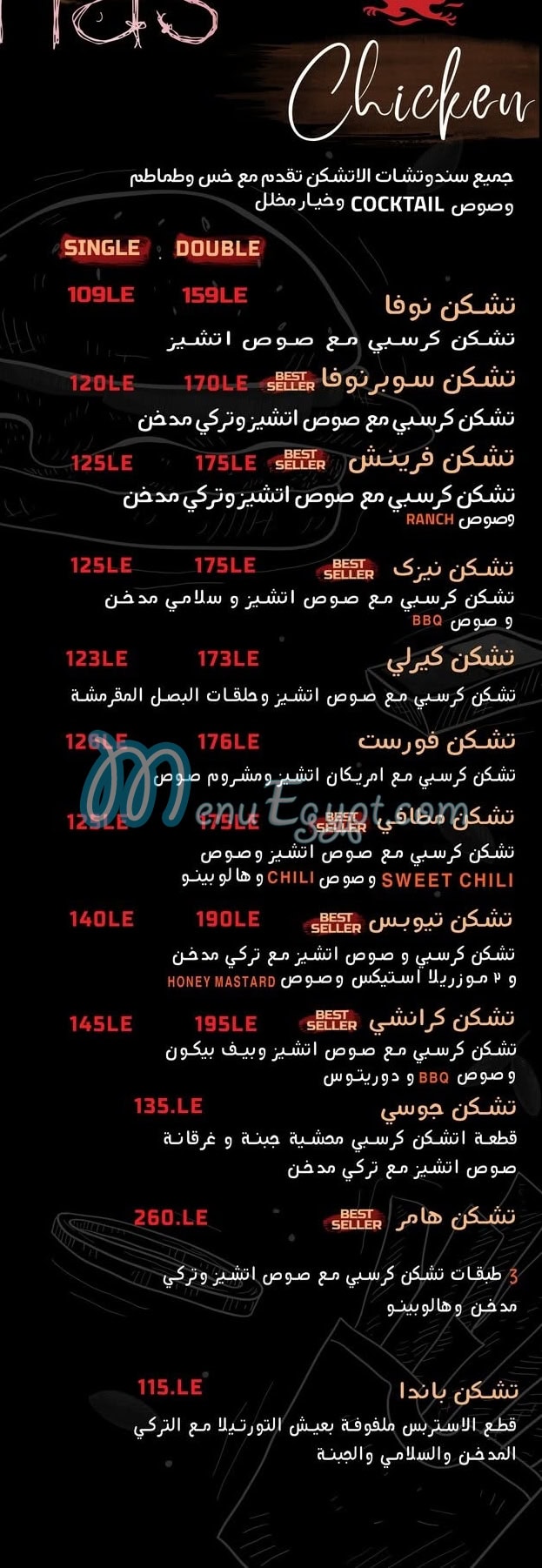 Nabiha menu Egypt