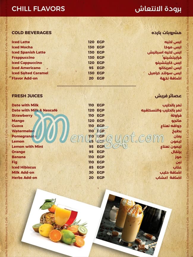 Nacho Siwa menu Egypt 3