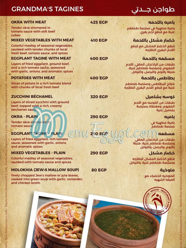 Nacho Siwa menu Egypt