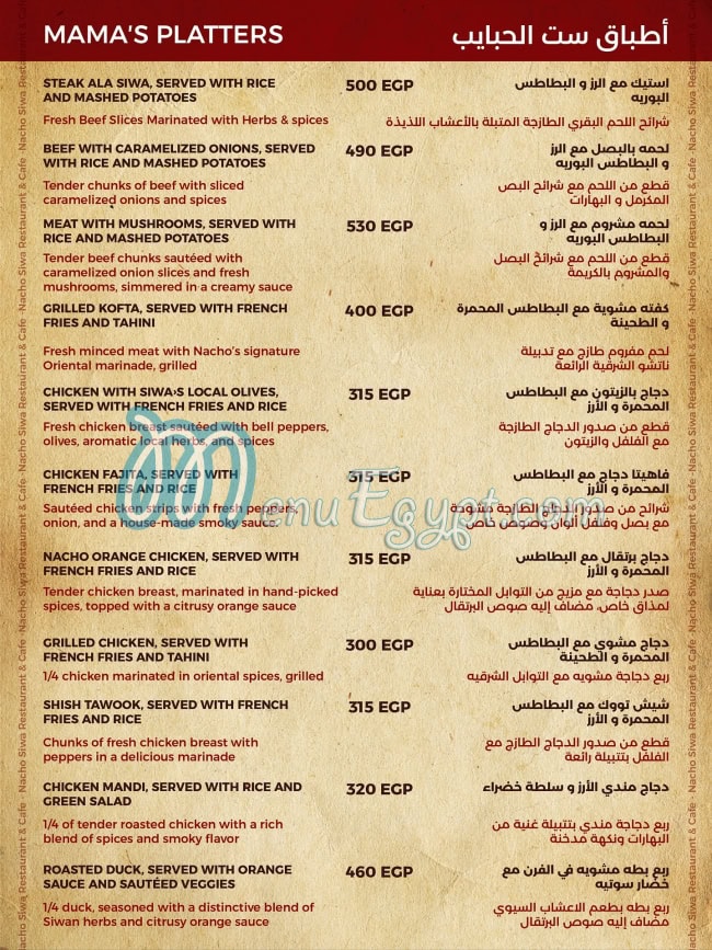 Nacho Siwa menu prices