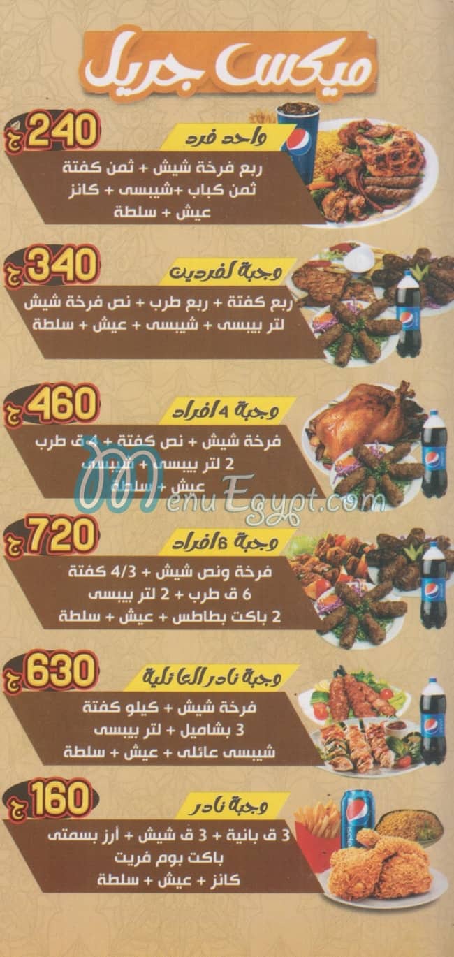 Nader El Kababgy menu Egypt