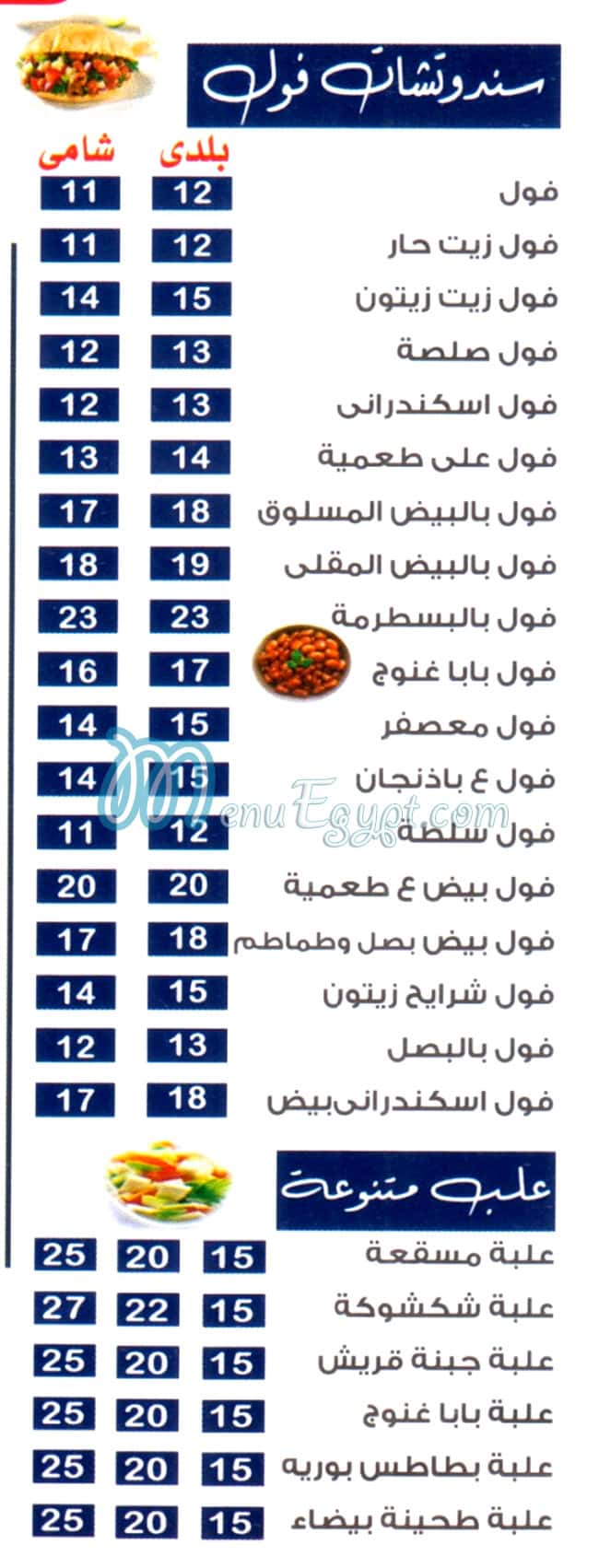 Nagaf Al Araby delivery menu