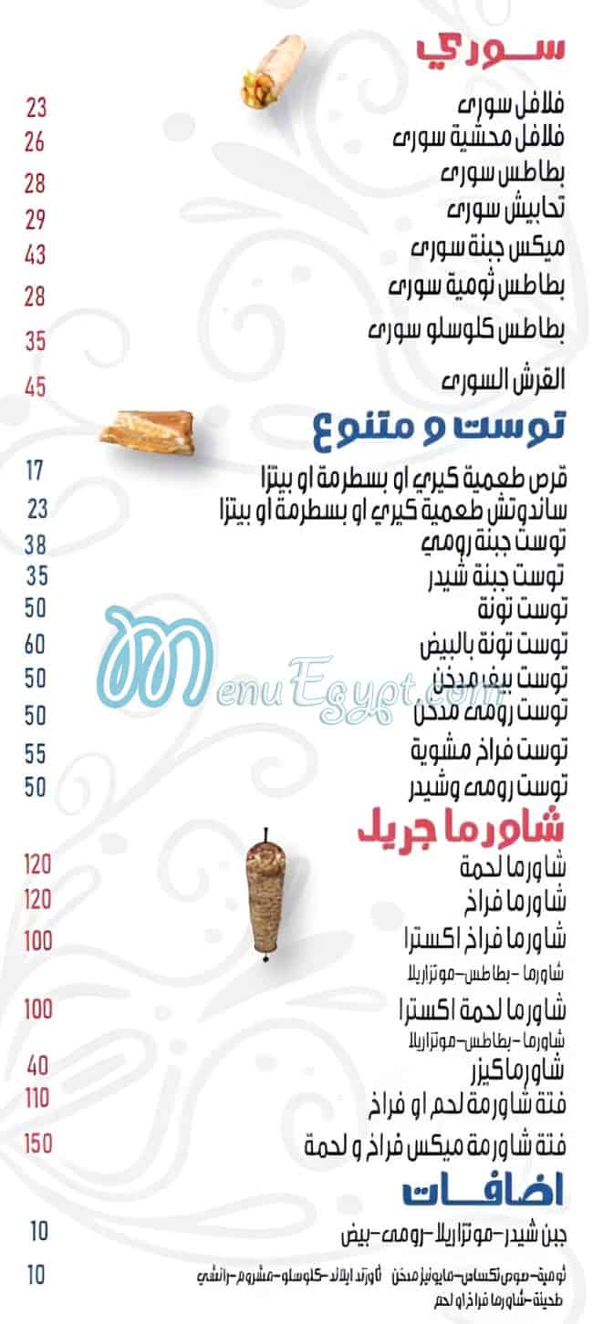 مطعم نجف شيراتون مصر الخط الساخن