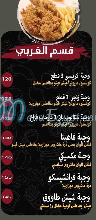 مطعم نكهة شامية مصر