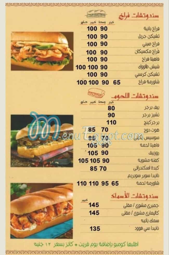 Nanida menu Egypt