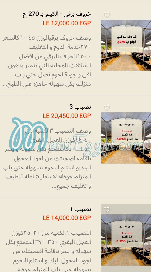 منيو مزارع نقي