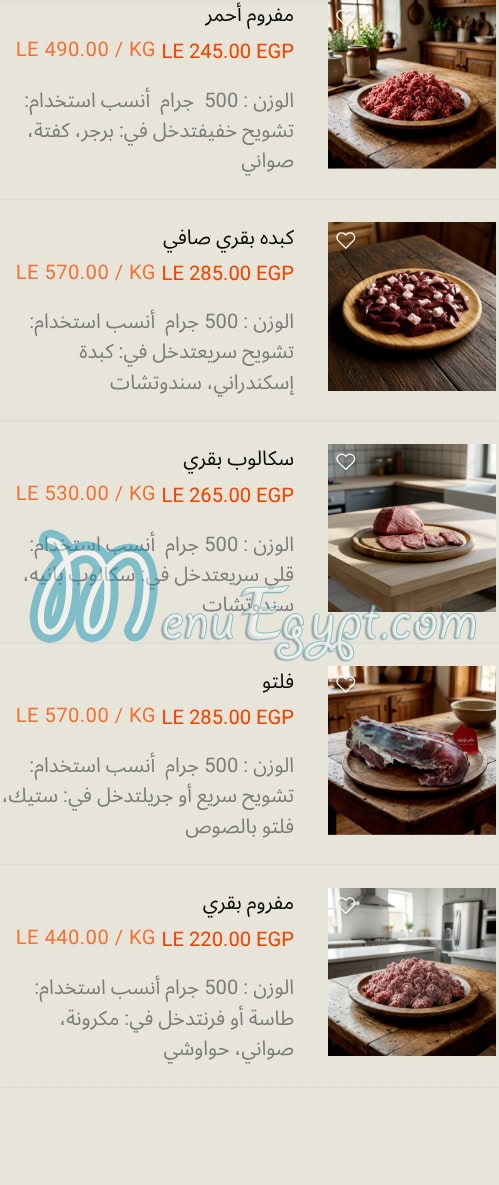 مزارع نقي مصر