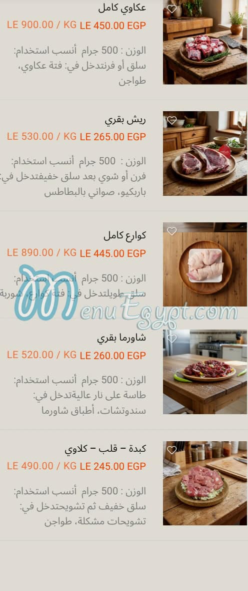 منيو مزارع نقي