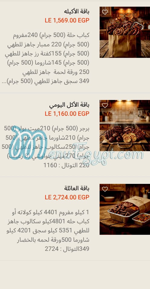 مطعم مزارع نقي مصر